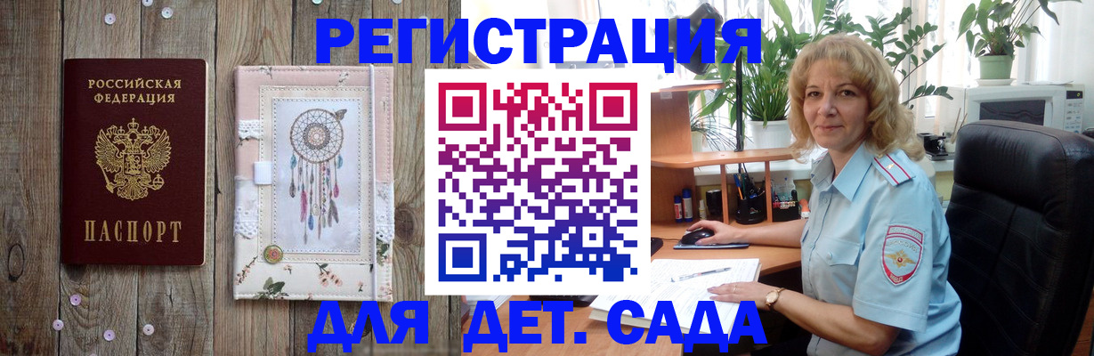 временная регистрация гарантия в Краснознаменске