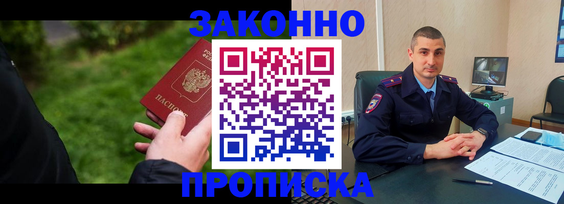 временная регистрация госуслуги в Краснознаменске