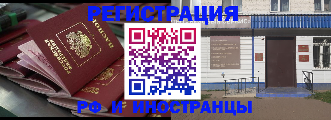 временная регистрация в квартире в Краснознаменске